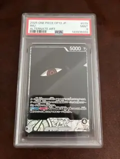 2025 ONE PIECE OP13 イム　リーダーパラレル　psa9