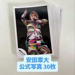 SUPER EIGHT 関ジャニ 安田章大 公式写真 まとめ売り㉑