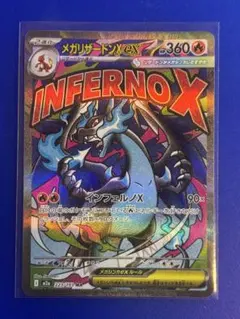 2026年最新】メガリザードンxex maの人気アイテム - メルカリ