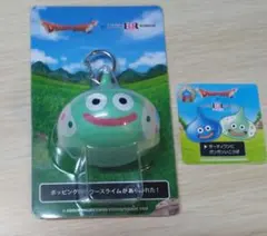 ドラゴンクエスト サーティワン ポッピングシャワースライム キーホルダー
