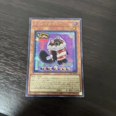 遊戯王 カプシー☆ヤミー