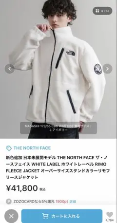 ノースフェイス　リモフリース　ボアジャケット　正規品