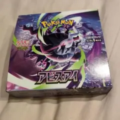 ポケモンカードゲーム アビスアイ 拡張パック 100パックセット - メルカリ