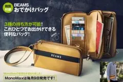 BEAMS　マルチショルダーバッグ☆