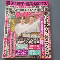 女性セブン　9月17日号