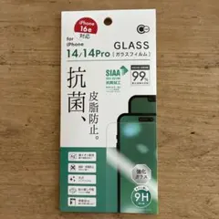 iPhone 14/14 Pro 強化ガラスフィルム