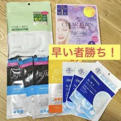 早い者勝ち！　スキンケア　パック　フェイスマスク　色々まとめ売り！