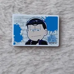 おそ松さん　カラ松　10th　ポップアップ　マグネットチップ