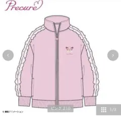 しまむら フレッシュプリキュア！ キュアパッション ジャケット