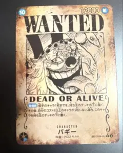 バギー R SP(スペシャルカード) OP09-051手配書