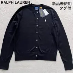 新品未使用✨ラルフローレン ピマコットン カーディガン　ポニー刺繍 QRタグ