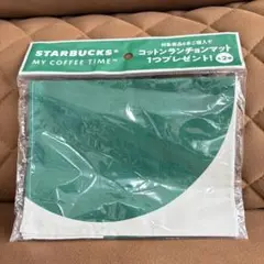 スターバックス コットンランチョンマットのサムネイル