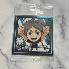 ハイキュー ウエハース ゴミ捨て場の決戦 菅原孝支