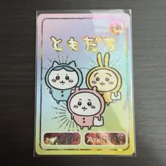 ちいかわ コレクションカードグミ