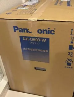 2025年製美品　パナソニック　 電気衣類乾燥機 6.0kg 　NH-D603のサムネイル