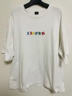 【希少】zigoku multi color design tee