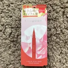 キングダムリキッドアイライナー