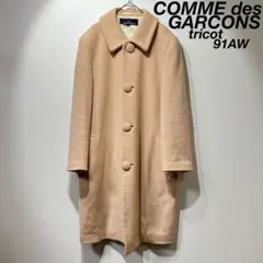 希少 91年製 トリココムデギャルソン 上質 デザイン ウール ロングコート