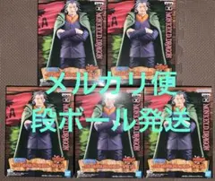 ワンピース THE GRANDLINE SERIES モンキー・D・ドラゴン