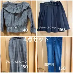 ラブ トキ、グローバルワーク 、EDWIN セット売　まとめ売　140 150