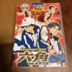 ミュージカル テニスの王子様 テニミュ 六角 feat.氷帝学園 DVD - メルカリ