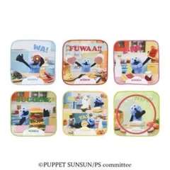 パペットスンスン　1番くじ　F賞タオルコレクション