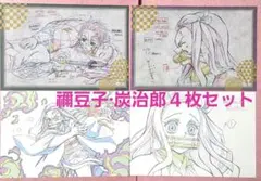 鬼滅の刃 ufotable DINING 原画 ポストカード 炭治郎 禰豆子