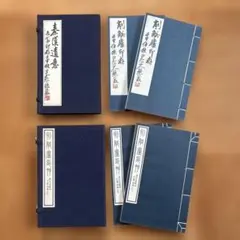 【美品/全4冊揃】呉昌碩 削觚廬印存 第一種・第二種セット 書学院出版部 印譜 美品/全4冊揃】呉昌碩 削觚廬印存 第一種・第二種セット 書学院出版部