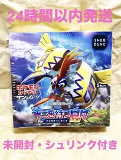 2025年最新】キミを待つ島々 未開封の人気アイテム - メルカリ