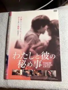 わたしと彼の秘め事 THROW THE CROSS AWAY韓国語　日本語字幕