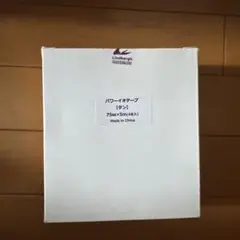 新品未使用　キネシオイオテープ　75㎜ テーピング肌色　 イオテープ　75㎜