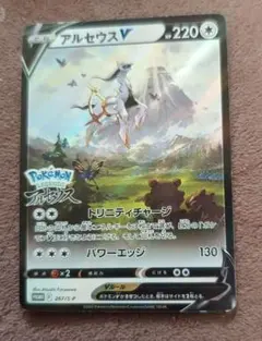 Pokémon LEGENDS アルセウス』早期購入特典 「アルセウスV」 - メルカリ