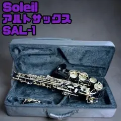 2026年最新】サックス soleilの人気アイテム - メルカリ