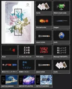ダーツライブカード　ダナゾ　15種類