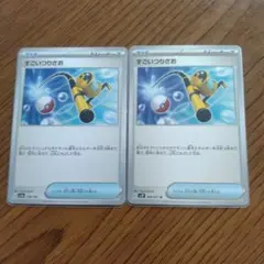 すごいついざお トレーナーカード 2枚セット
