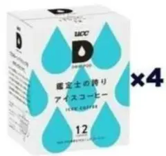 ユーシーシー上島珈琲 UCC DRIPPOD 鑑定士の誇りアイスコーヒー4箱入りのサムネイル