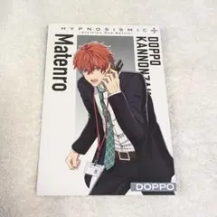 ヒプノシスマイク　ヒプムビ　特典　ポストカード　観音坂独歩