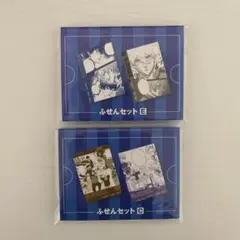 ブルーロック展 ブルーロック ふせんセット C E