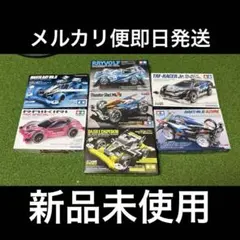 2025年最新】ミニ四駆 旧センターの人気アイテム - メルカリ