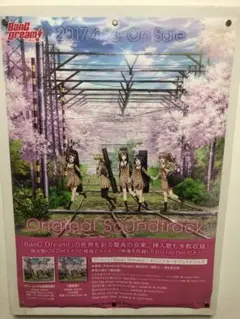 BanGDream バンドリ　B2 ポスター
