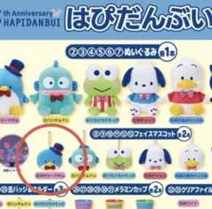 はぴだんぶい ぬいぐるみ タキシードサム