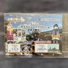 ゆるキャン△ 10周年記念展 ピクチャーチケット風カード 3枚セット