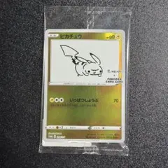 ピカチュウ：YU NAGABA×ポケモンカード　長場雄　PROMO S-Pプロモ 新品未開封】ピカチュウ YU NAGABA 長場雄 プロモ 長場雄 ピカチュウ