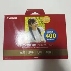 Canon 光沢写真用紙 ゴールド L判 約400枚