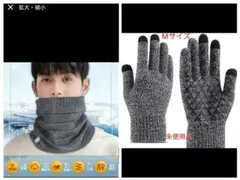 お得⭐ネクウォーマーと滑り止め手袋の セット商品✨✨✨