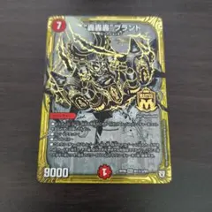 デュエマ　轟轟轟ブランド　黒　シク　ゴゴゴブランド　シークレット