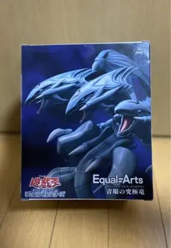 2025年最新】Equal arts 青眼の究極竜の人気アイテム - メルカリ