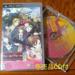 スクールウォーズ　非売品CD付