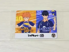 ハイキュー くら寿司 カード ドリンク 特典 日向翔陽 影山飛雄