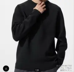 UNIQLO ウォッシャブルミラノリブクルーネックセーター L